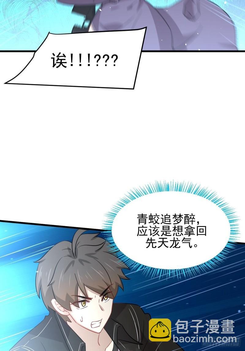 🍵本剑仙绝不吃软饭 第150话 恩怨两清 第37页