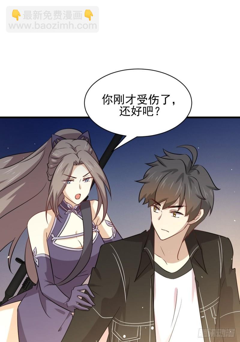 🍵本剑仙绝不吃软饭 第150话 恩怨两清 第40页