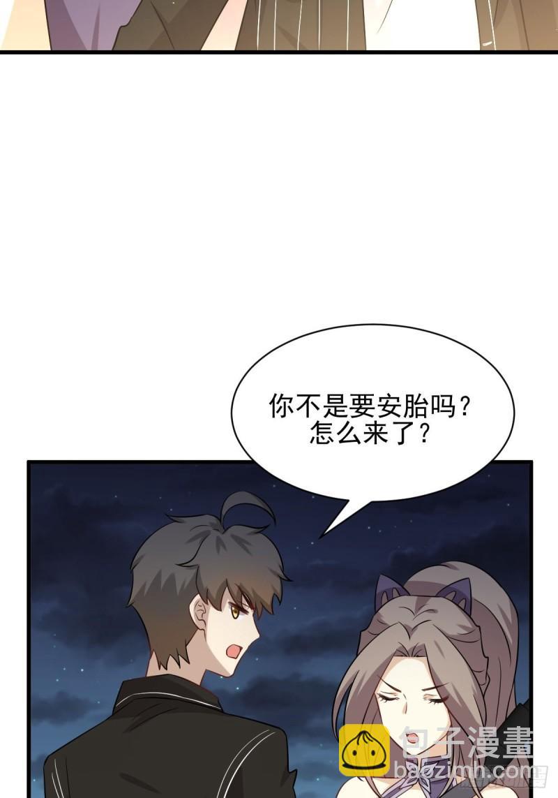 🍵本剑仙绝不吃软饭 第150话 恩怨两清 第41页