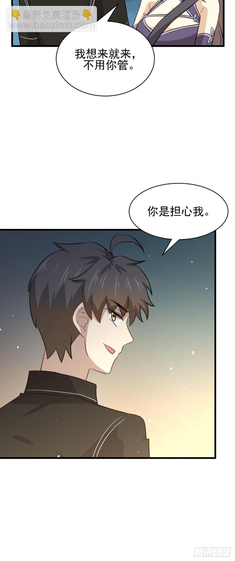🍵本剑仙绝不吃软饭 第150话 恩怨两清 第42页