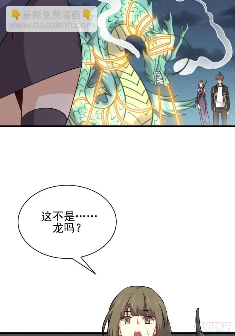 🍵本剑仙绝不吃软饭 第150话 恩怨两清 第45页