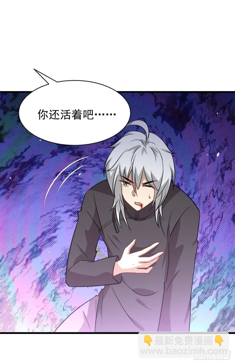 🍵本剑仙绝不吃软饭 第150话 恩怨两清 第5页