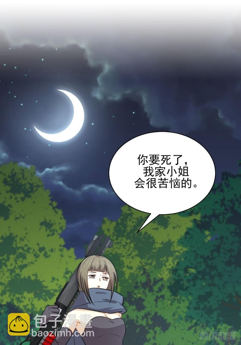 🍵本剑仙绝不吃软饭 第150话 恩怨两清 第6页