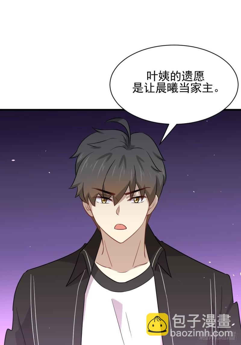 🍵本剑仙绝不吃软饭 第154话 嫌隙滋生 第10页