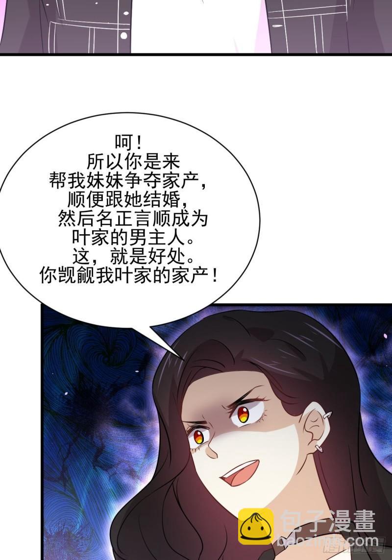 🍵本剑仙绝不吃软饭 第154话 嫌隙滋生 第11页