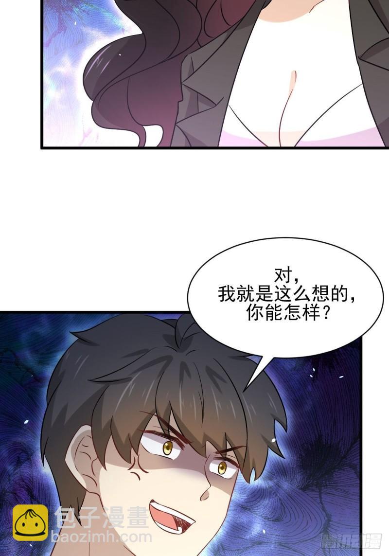 🍵本剑仙绝不吃软饭 第154话 嫌隙滋生 第12页