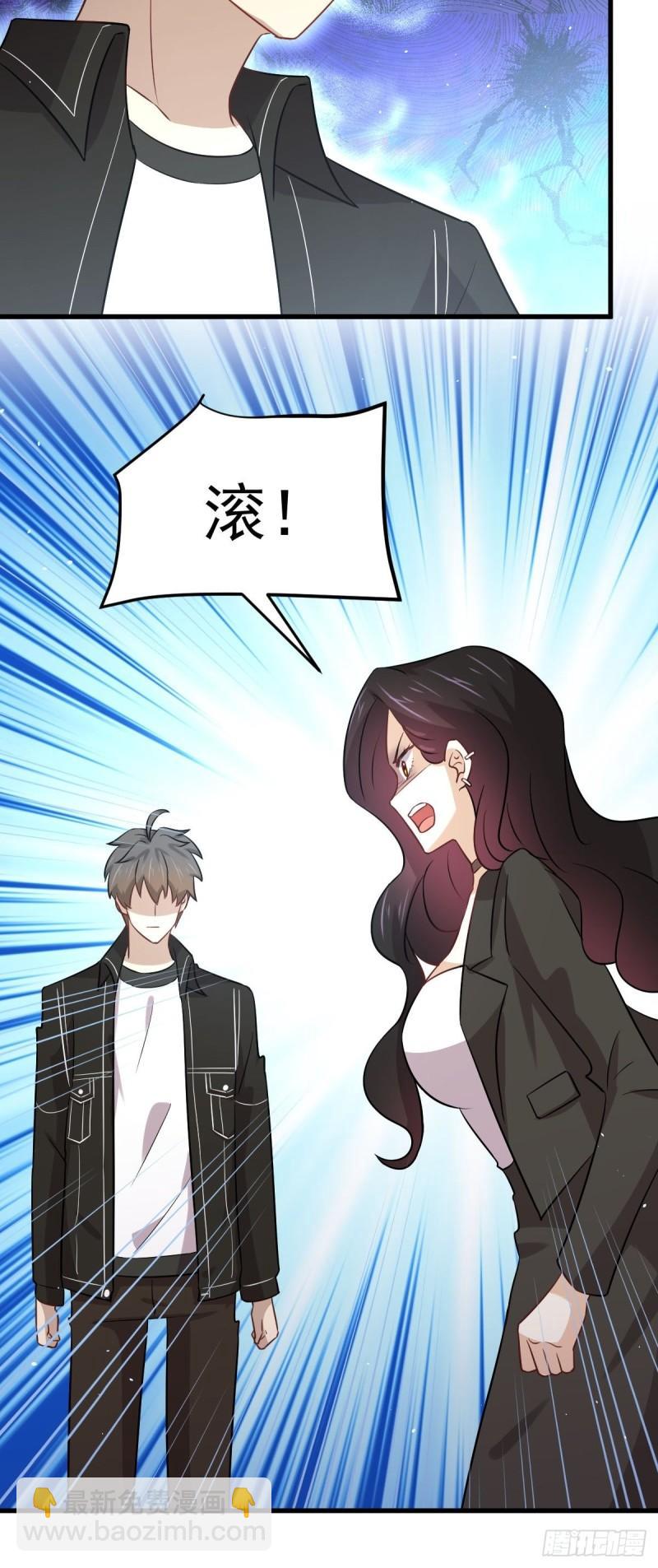 🍵本剑仙绝不吃软饭 第154话 嫌隙滋生 第13页