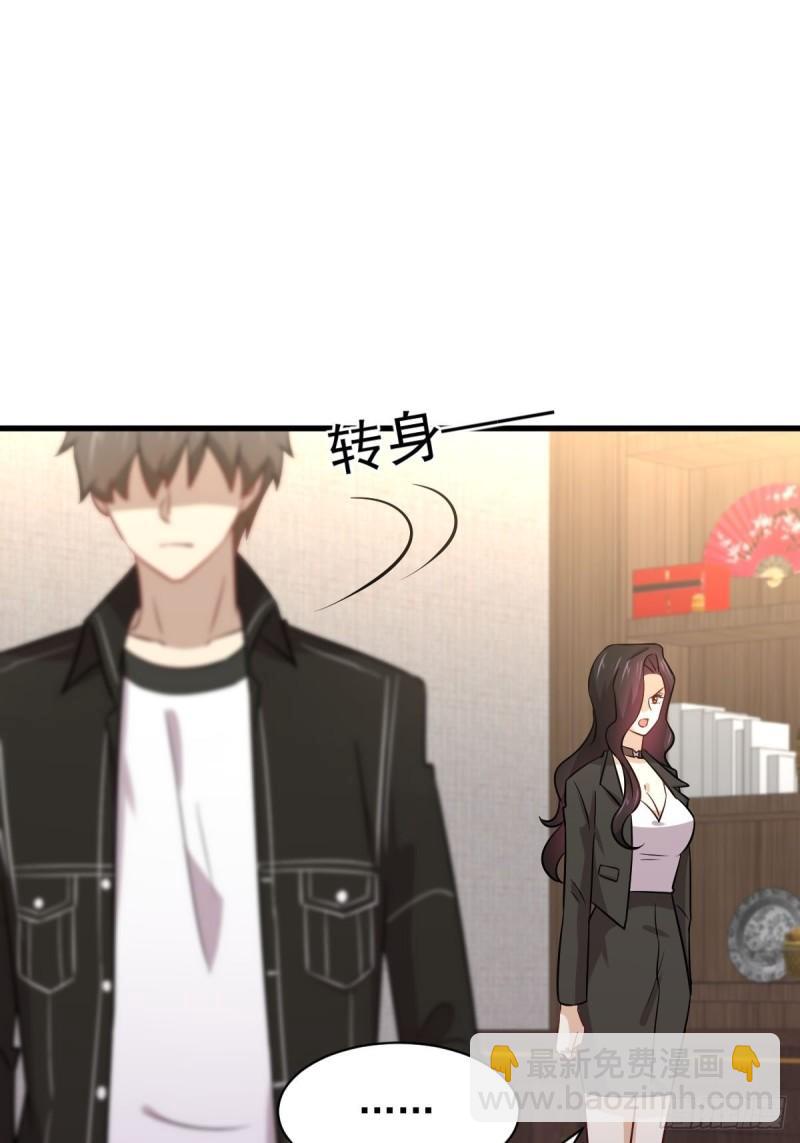 🍵本剑仙绝不吃软饭 第154话 嫌隙滋生 第14页