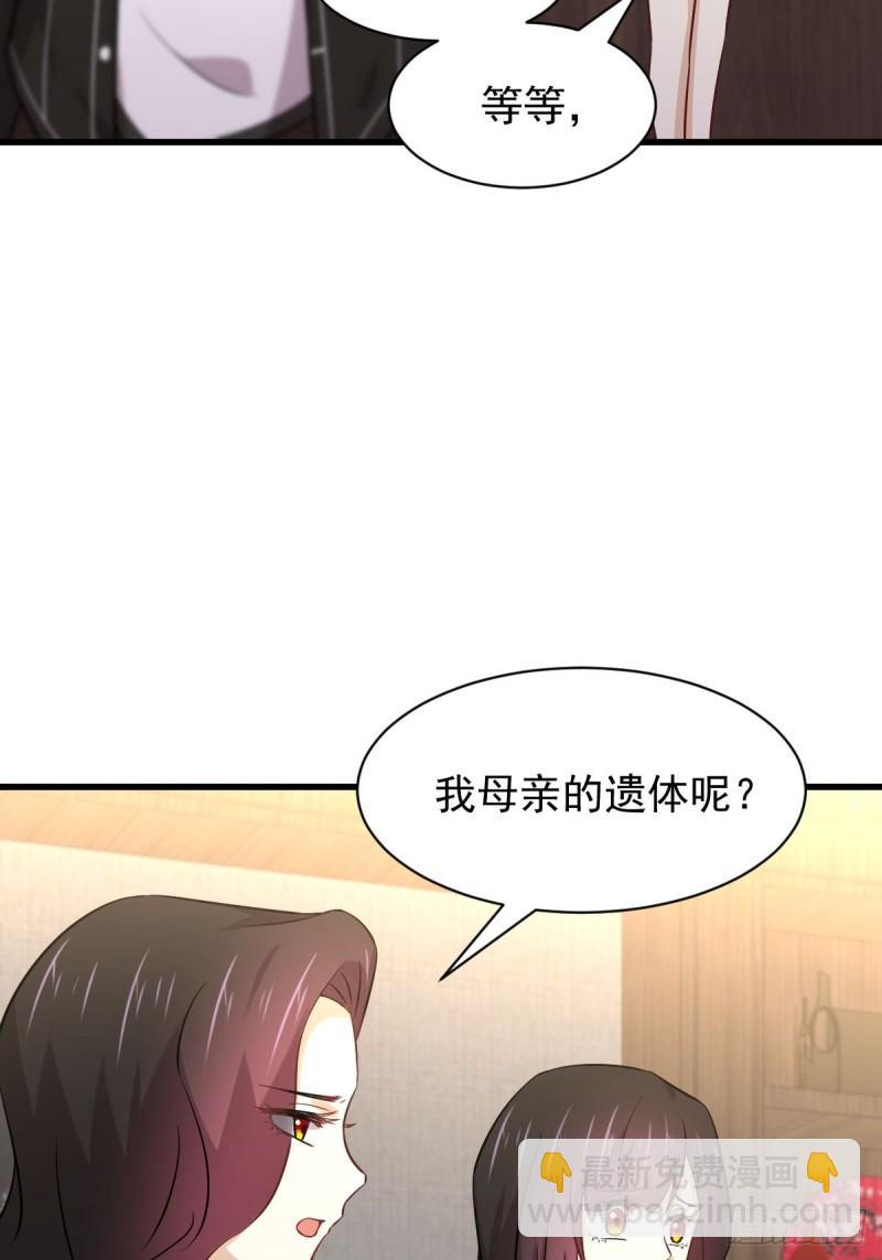 🍵本剑仙绝不吃软饭 第154话 嫌隙滋生 第15页
