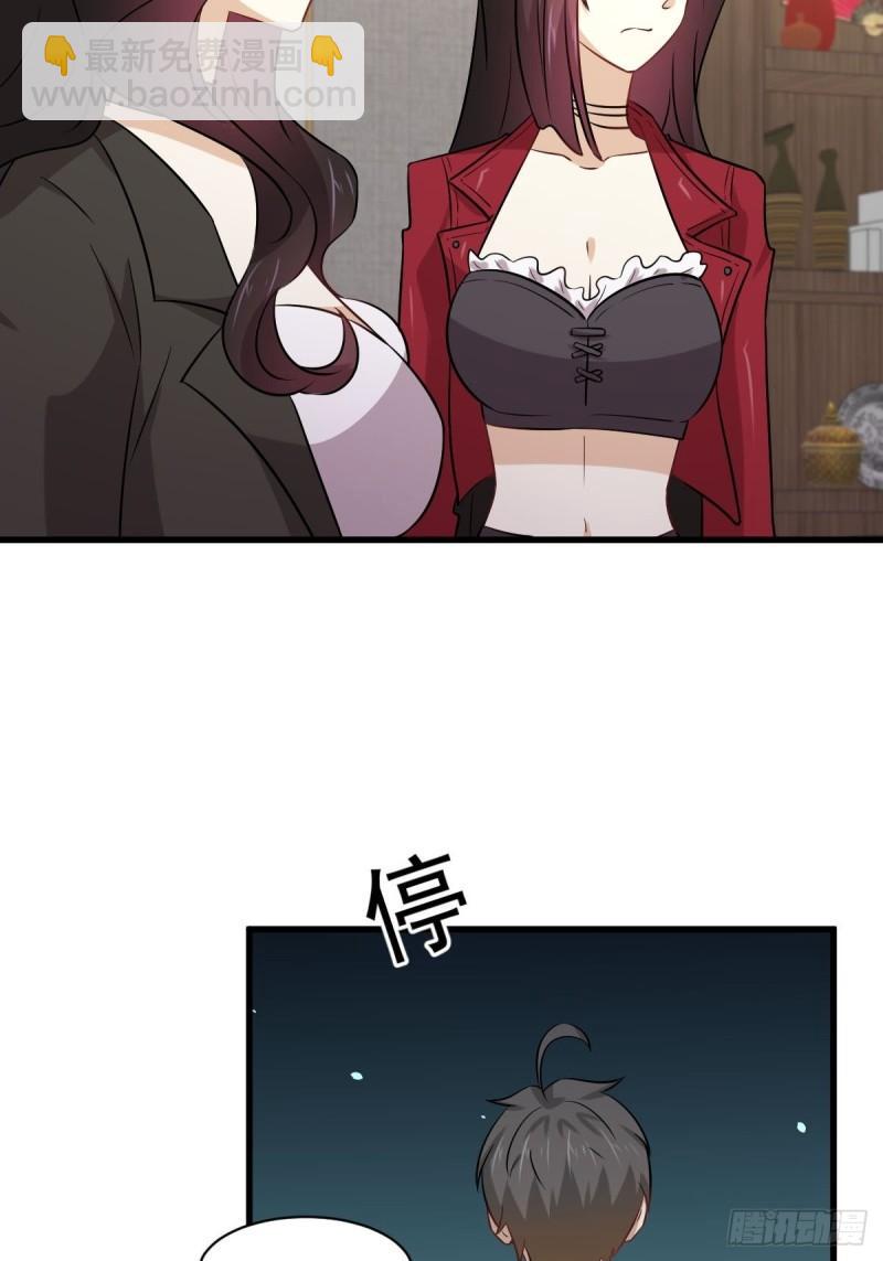 🍵本剑仙绝不吃软饭 第154话 嫌隙滋生 第16页