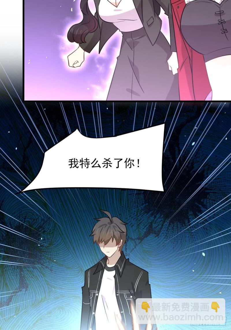 🍵本剑仙绝不吃软饭 第154话 嫌隙滋生 第20页