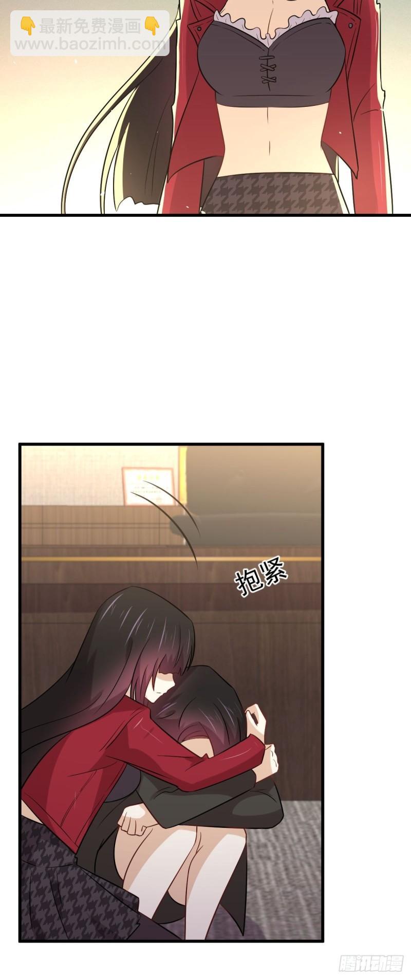 🍵本剑仙绝不吃软饭 第154话 嫌隙滋生 第29页