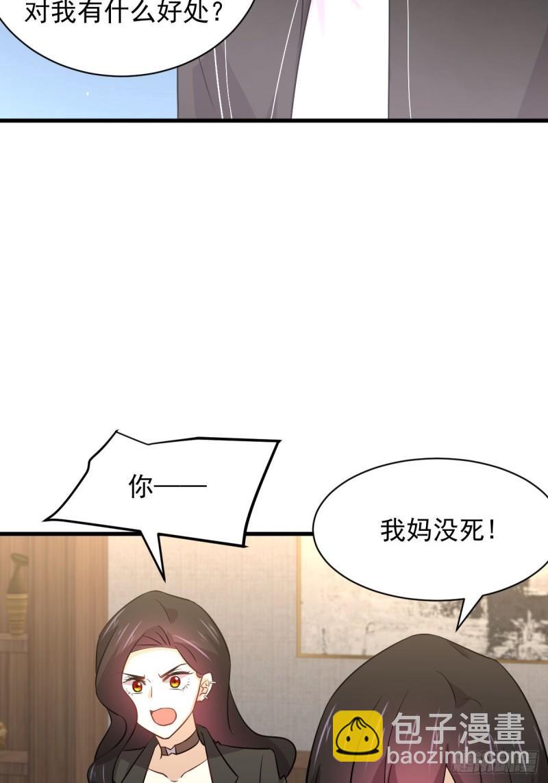 🍵本剑仙绝不吃软饭 第154话 嫌隙滋生 第3页
