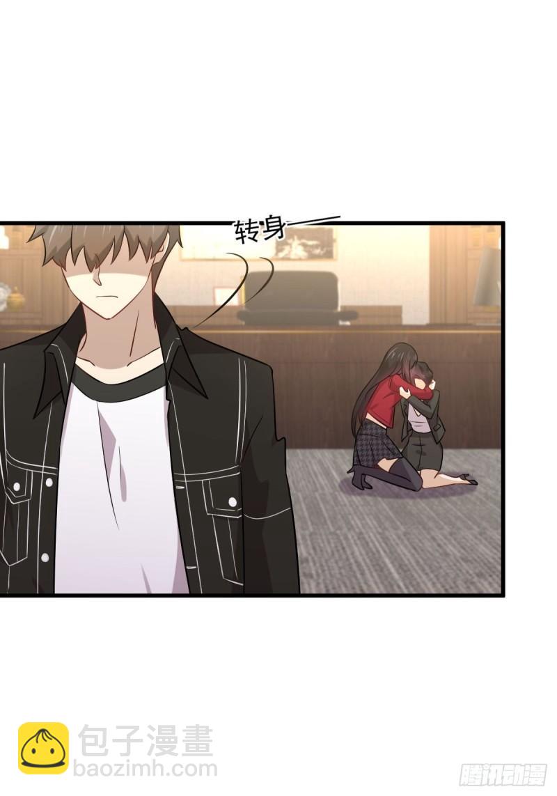 🍵本剑仙绝不吃软饭 第154话 嫌隙滋生 第31页
