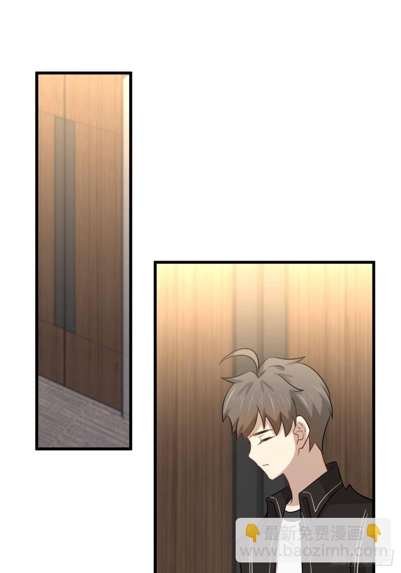 🍵本剑仙绝不吃软饭 第154话 嫌隙滋生 第32页