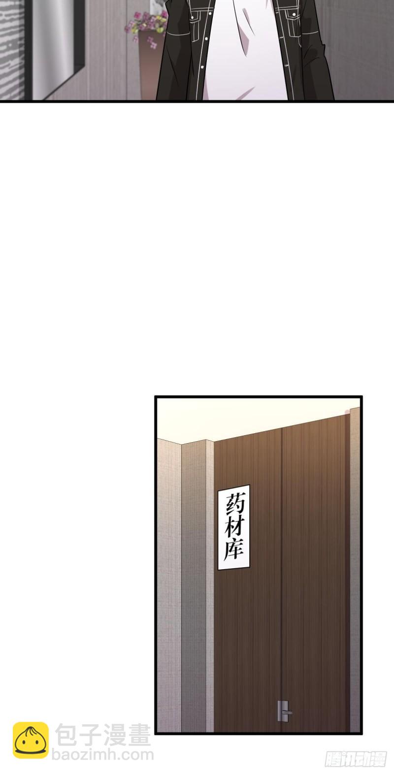 🍵本剑仙绝不吃软饭 第154话 嫌隙滋生 第41页