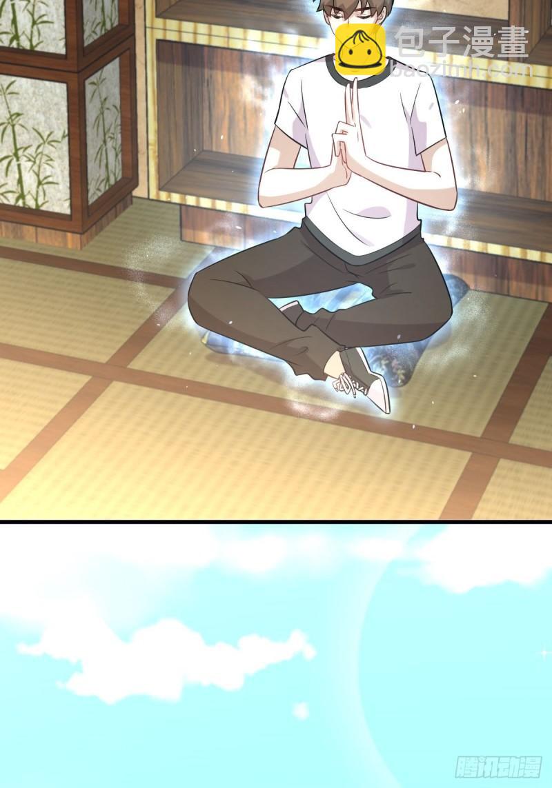 🍵本剑仙绝不吃软饭 第154话 嫌隙滋生 第43页