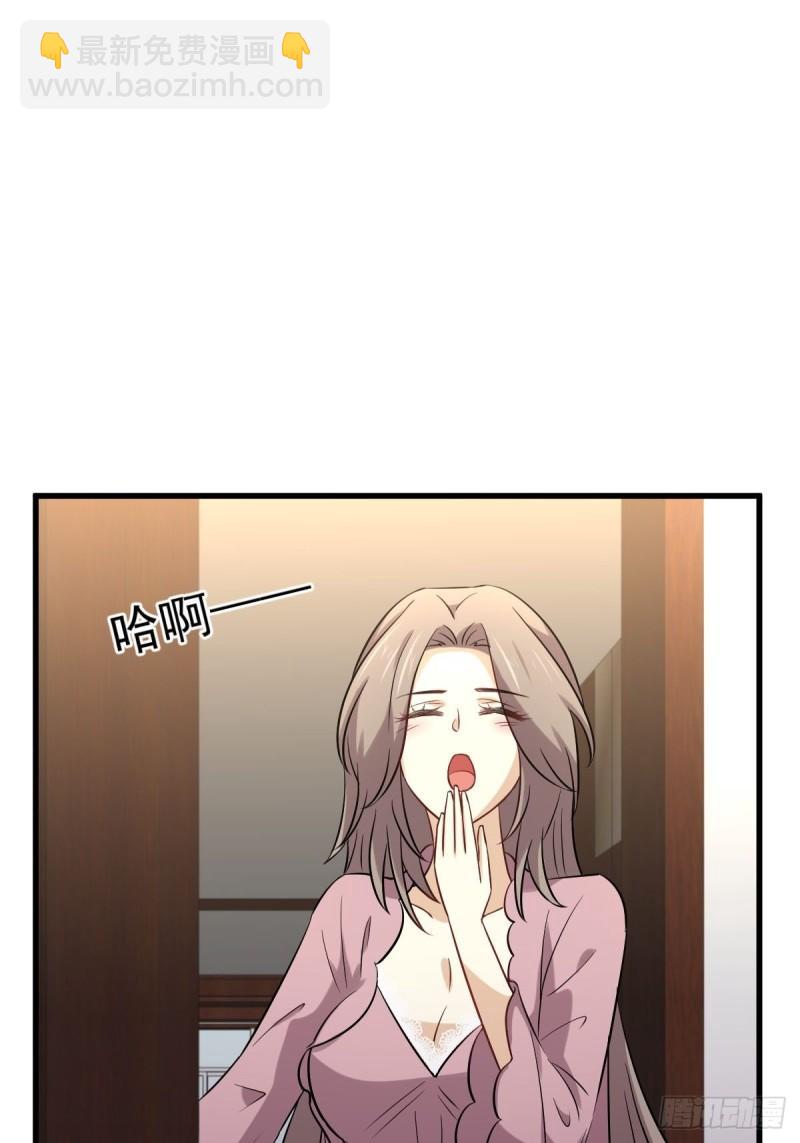 🍵本剑仙绝不吃软饭 第154话 嫌隙滋生 第47页