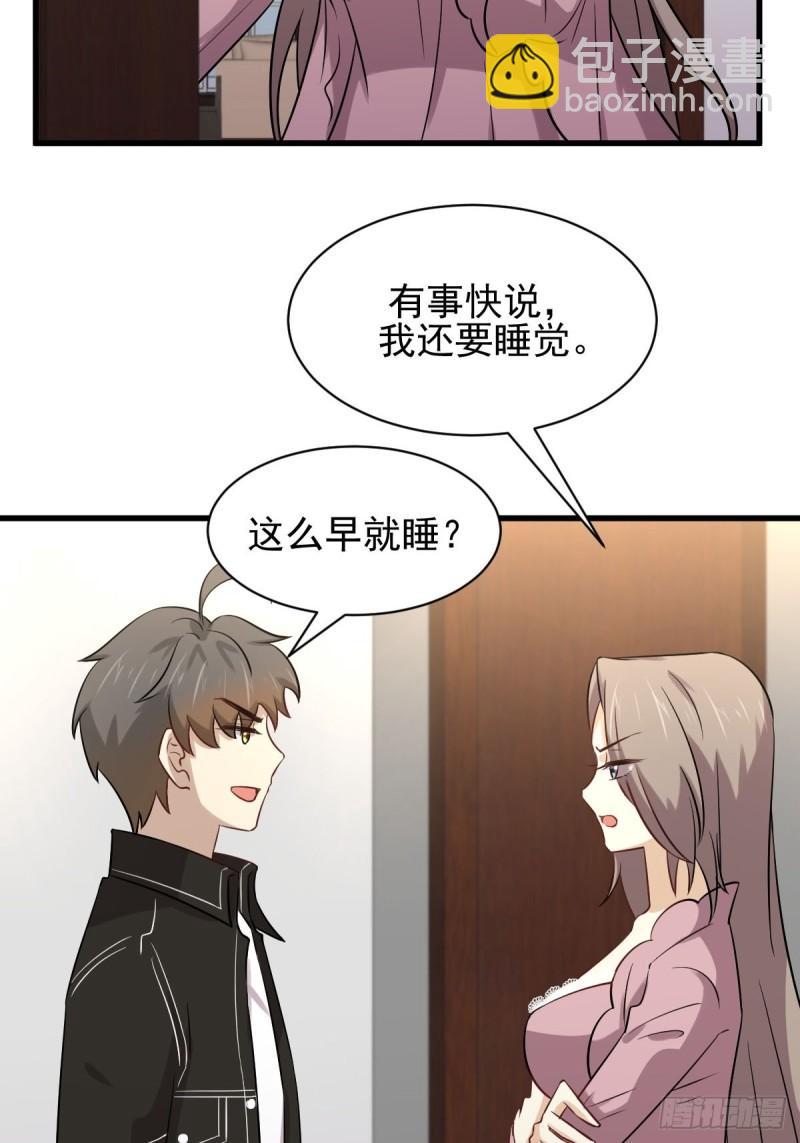 🍵本剑仙绝不吃软饭 第154话 嫌隙滋生 第48页