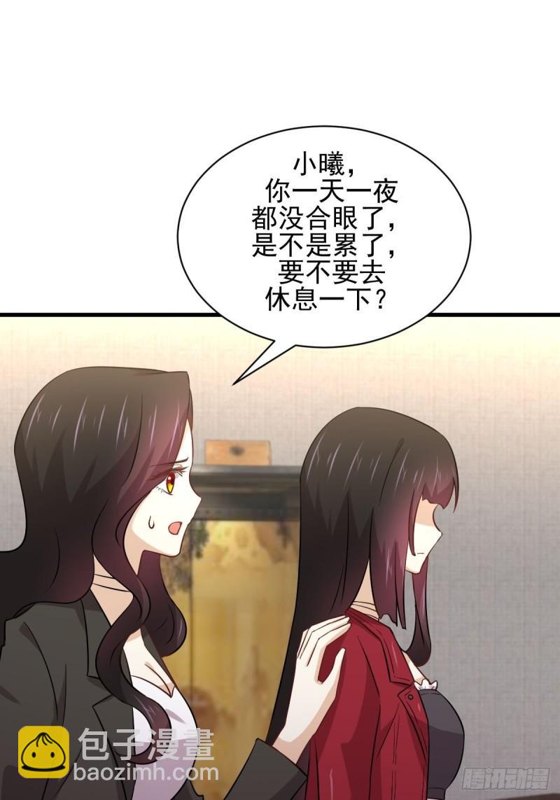🍵本剑仙绝不吃软饭 第154话 嫌隙滋生 第6页