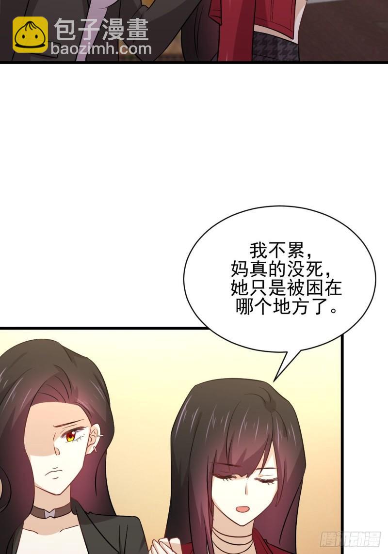 🍵本剑仙绝不吃软饭 第154话 嫌隙滋生 第7页