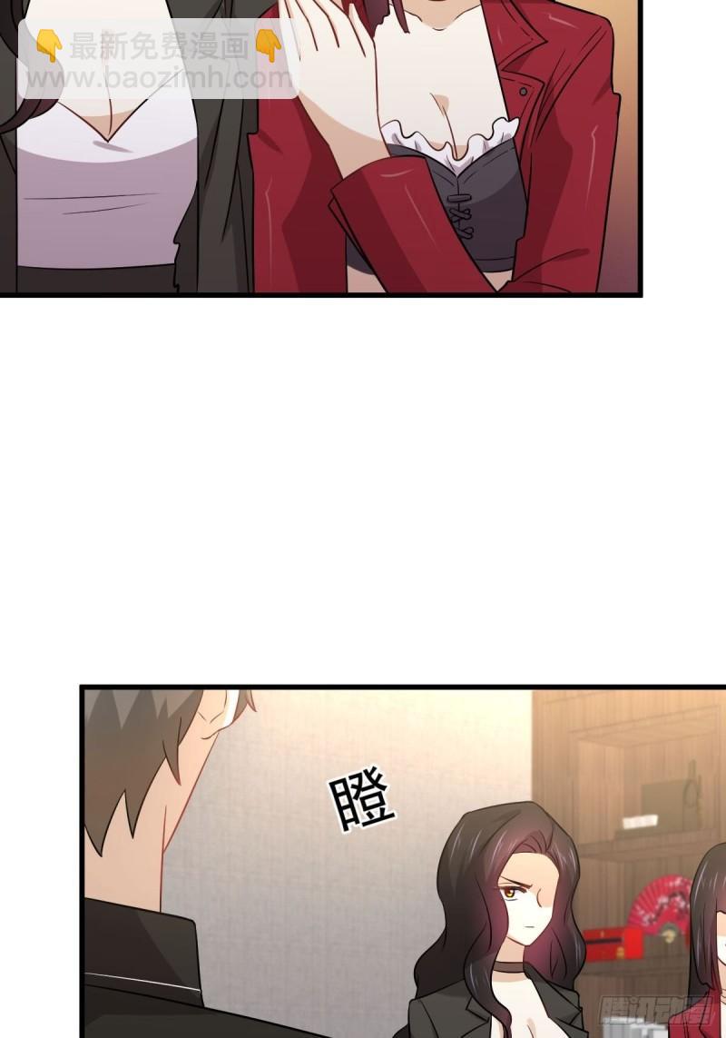 🍵本剑仙绝不吃软饭 第154话 嫌隙滋生 第8页