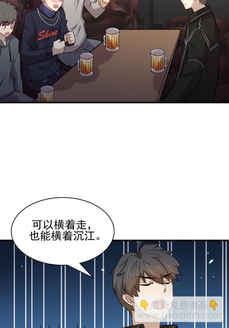 🍵本剑仙绝不吃软饭 第156话 交换条件 第11页