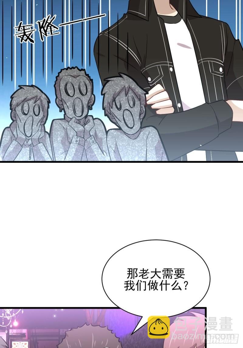 🍵本剑仙绝不吃软饭 第156话 交换条件 第12页