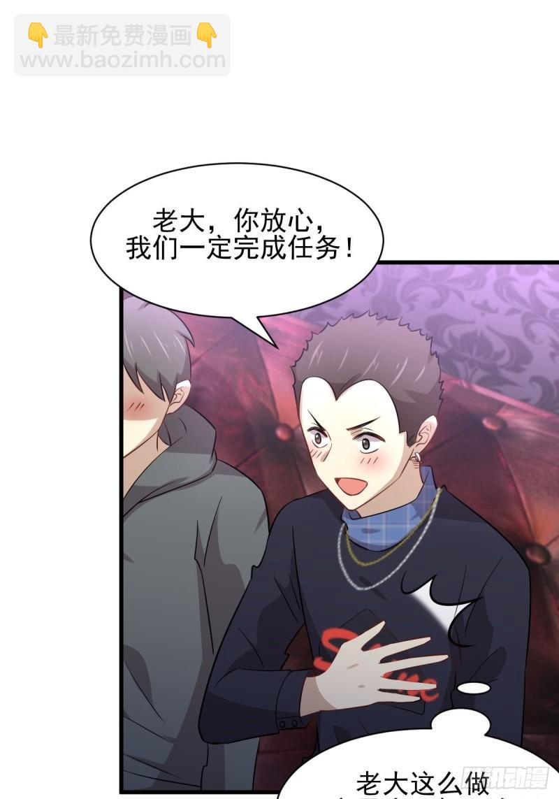 🍵本剑仙绝不吃软饭 第156话 交换条件 第14页