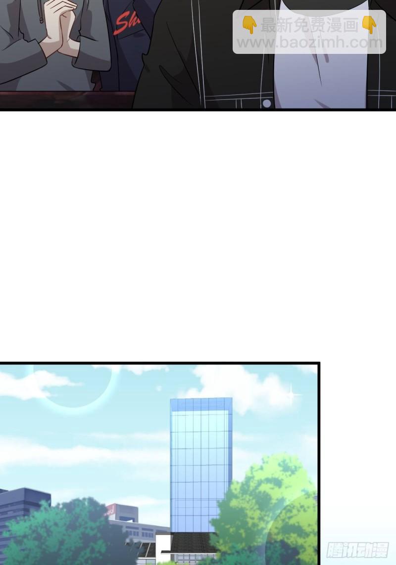 🍵本剑仙绝不吃软饭 第156话 交换条件 第16页