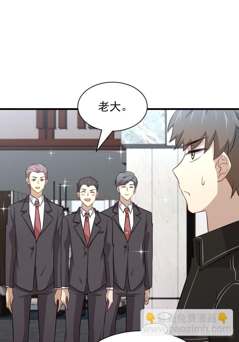 🍵本剑仙绝不吃软饭 第156话 交换条件 第18页