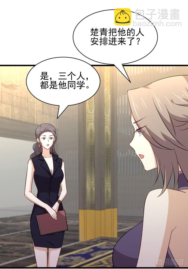 🍵本剑仙绝不吃软饭 第156话 交换条件 第24页