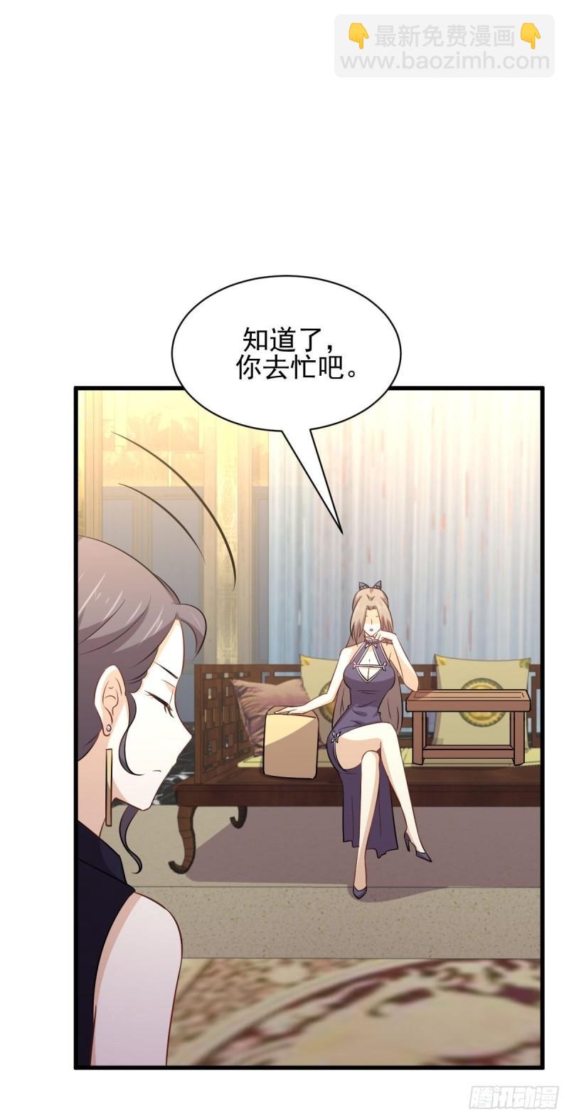 🍵本剑仙绝不吃软饭 第156话 交换条件 第25页