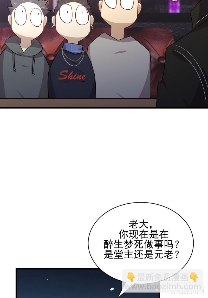 🍵本剑仙绝不吃软饭 第156话 交换条件 第4页
