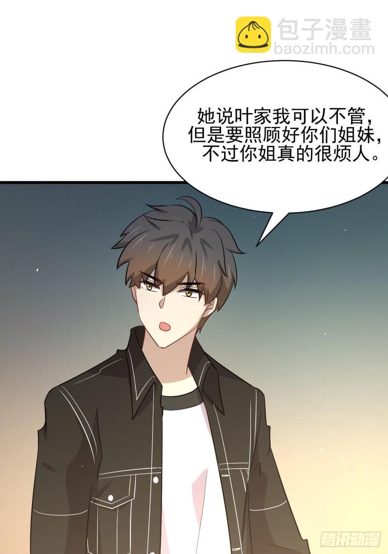 🍵本剑仙绝不吃软饭 第156话 交换条件 第42页
