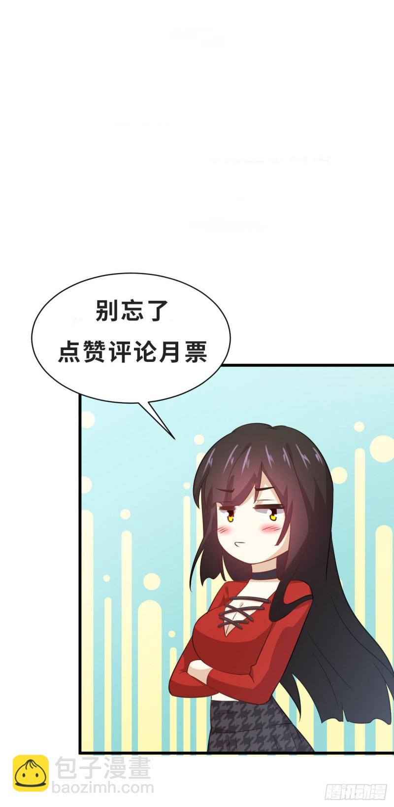 🍵本剑仙绝不吃软饭 第156话 交换条件 第48页