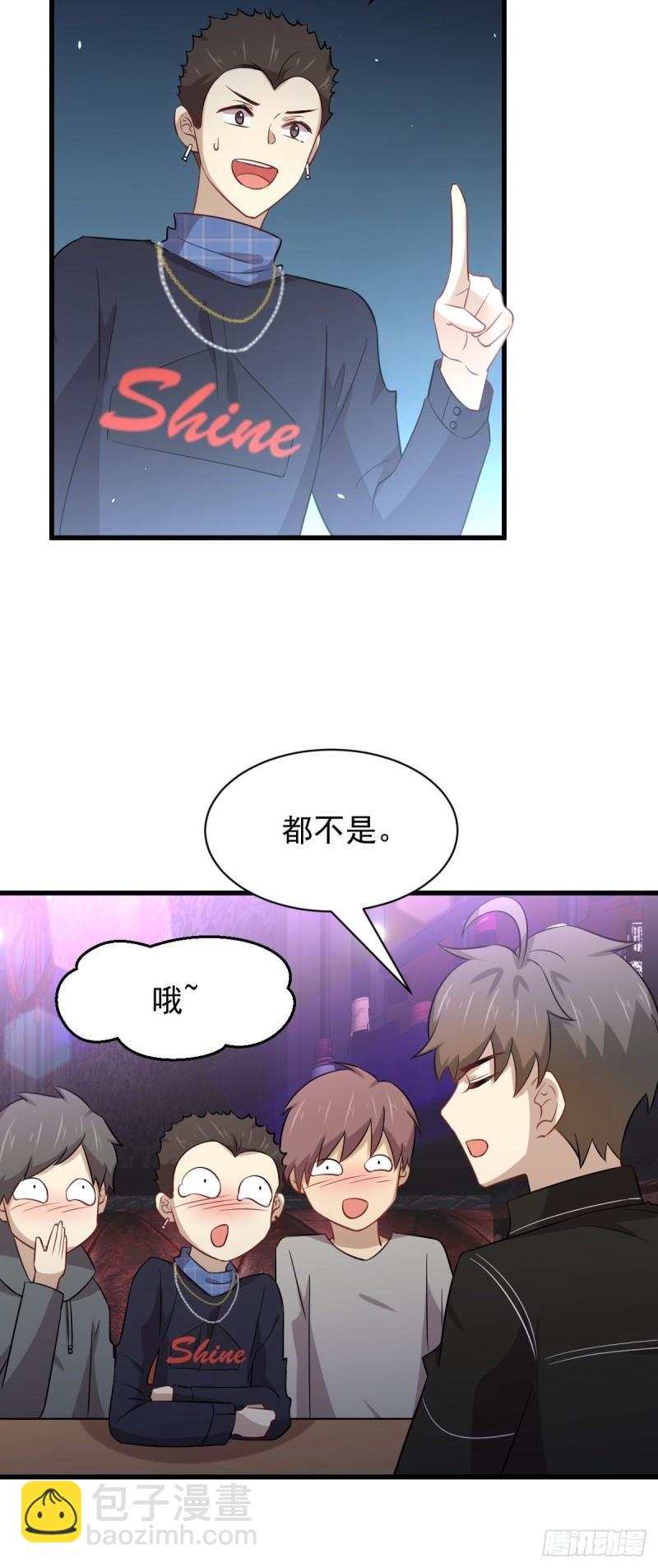 🍵本剑仙绝不吃软饭 第156话 交换条件 第5页