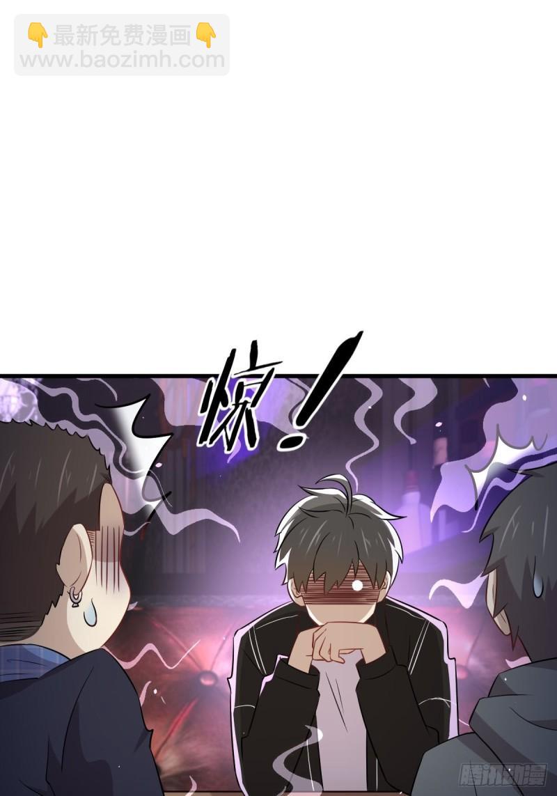🍵本剑仙绝不吃软饭 第156话 交换条件 第7页