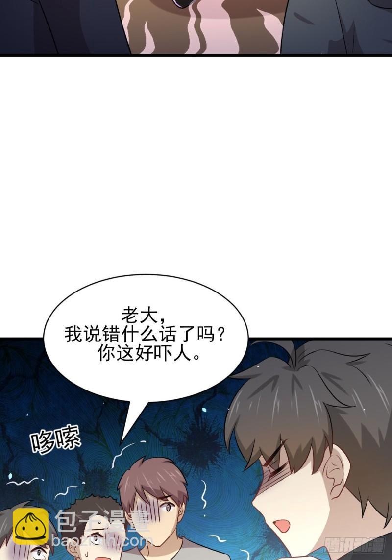 🍵本剑仙绝不吃软饭 第156话 交换条件 第8页