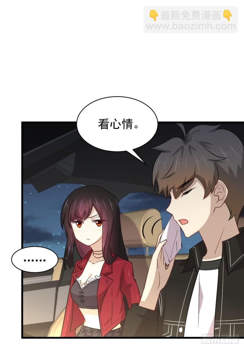 🍵本剑仙绝不吃软饭 第158话 惊天秘密 第10页