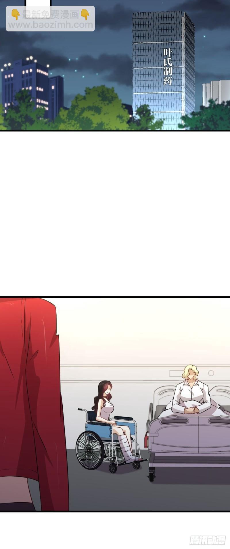🍵本剑仙绝不吃软饭 第158话 惊天秘密 第13页