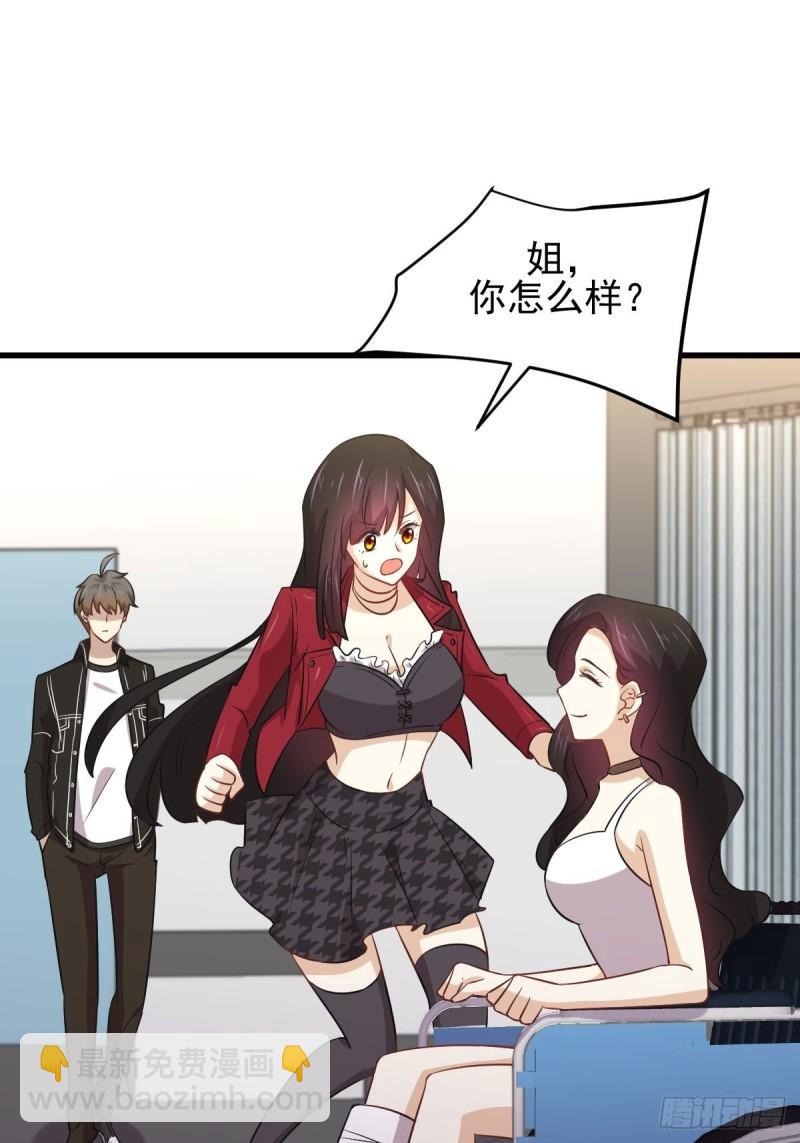 🍵本剑仙绝不吃软饭 第158话 惊天秘密 第14页