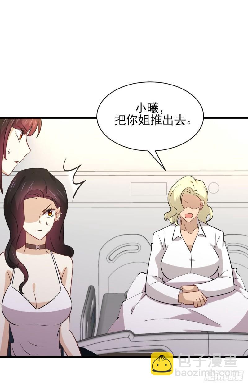 🍵本剑仙绝不吃软饭 第158话 惊天秘密 第17页