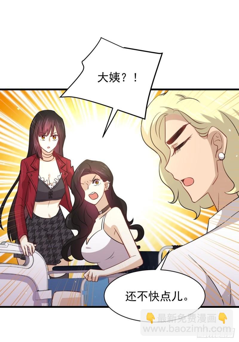🍵本剑仙绝不吃软饭 第158话 惊天秘密 第18页