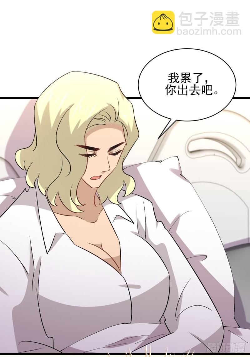 🍵本剑仙绝不吃软饭 第158话 惊天秘密 第40页