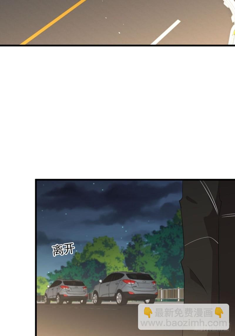 🍵本剑仙绝不吃软饭 第158话 惊天秘密 第7页