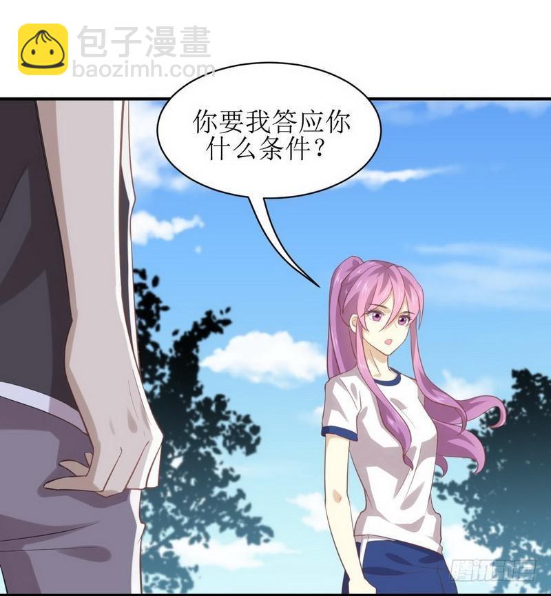 🍵本剑仙绝不吃软饭 第16话 倒追被拒绝？ 第16页