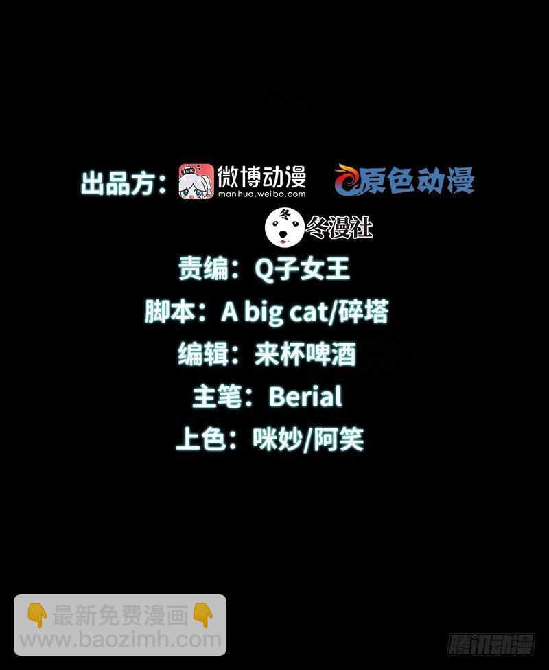 🍵本剑仙绝不吃软饭 第16话 倒追被拒绝？ 第2页