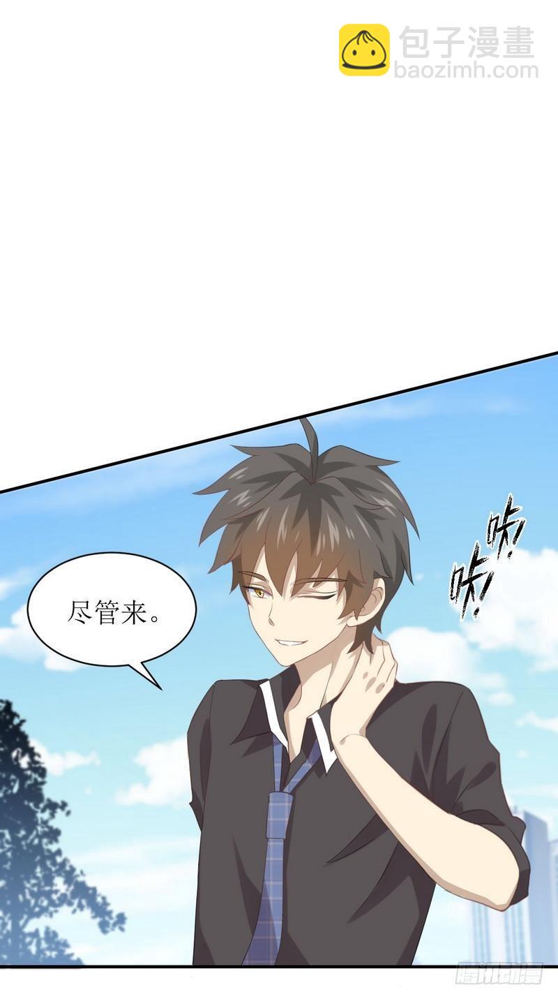 🍵本剑仙绝不吃软饭 第16话 倒追被拒绝？ 第3页
