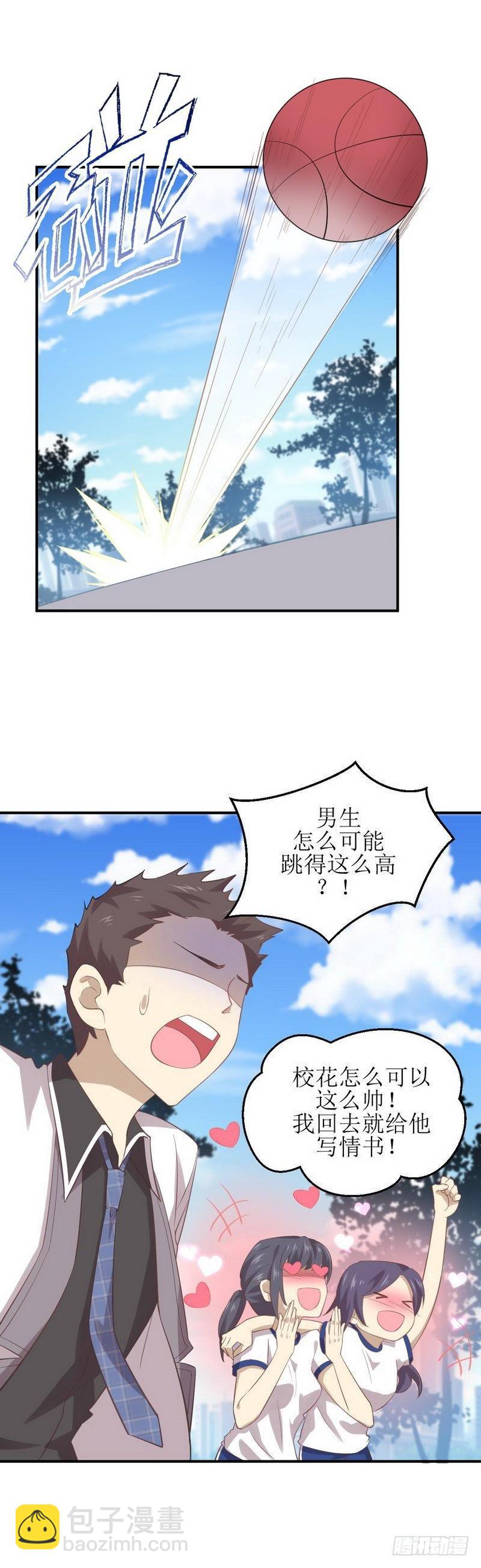 🍵本剑仙绝不吃软饭 第16话 倒追被拒绝？ 第8页